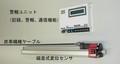 CFCC(炭素繊維)ワイヤー