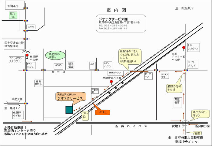 ジオテク案内図の拡大