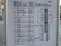 女池愛宕行きバス時刻表