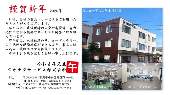 �W�I�e�N�T�[�r�X�̔N���C���[�W2026�N���U